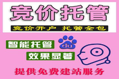 百度推广排名策略探讨：如何提高广告点击率