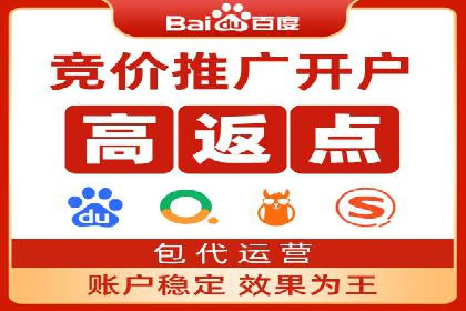竞价推广开户成功案例回顾